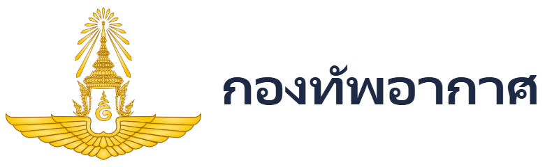 กองทัพอากาศ