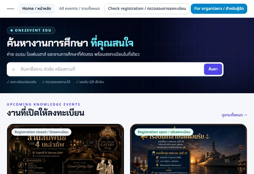 ระบบงานการศึกษา